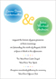 Invitation